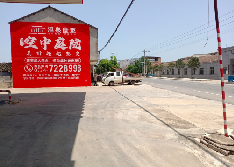 淳化墙体广告如何定价？