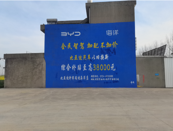 淳化墙固是否有必要刷?