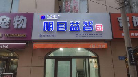 淳化门头店招