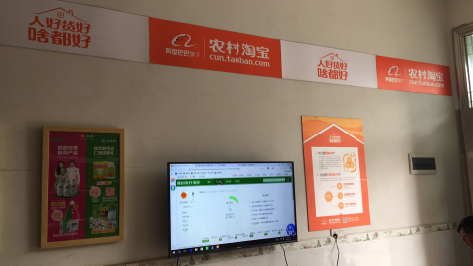 淳化村淘店面装修