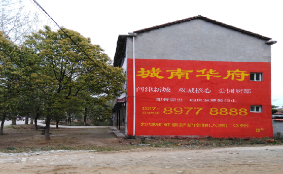 淳化分析哪些行业适合做墙体广告？