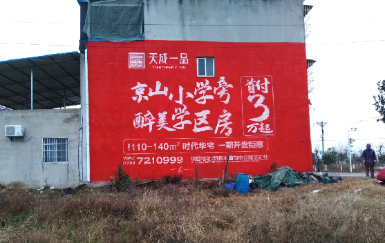 淳化墙体彩绘宣传效果如何？