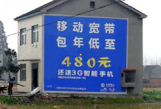 淳化怎么发布户外墙体广告?