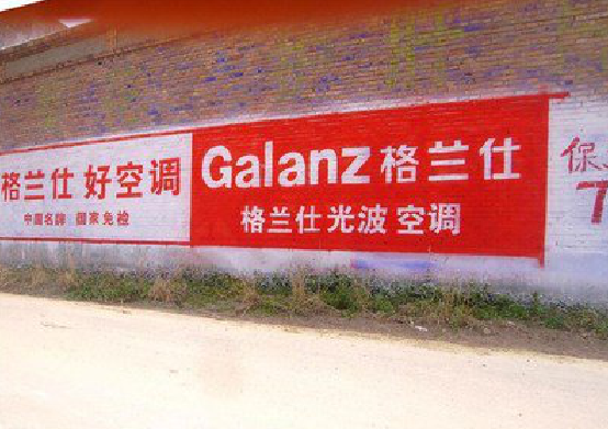 淳化墙体广告的价格影响因素有哪些?