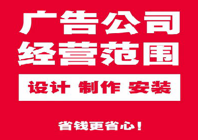 淳化广告制作有什么技巧?
