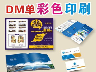 淳化单页印刷,色彩搭配简单。