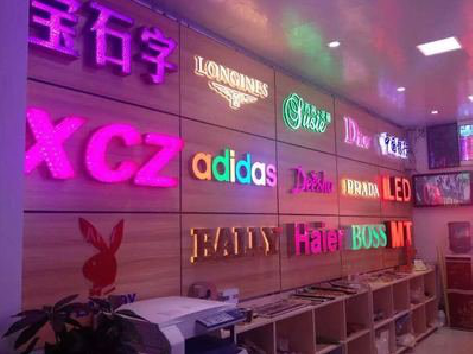 淳化七彩外露发光字的制作工艺。