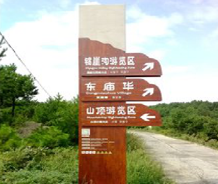 淳化标识标牌制作验收标准有哪些?