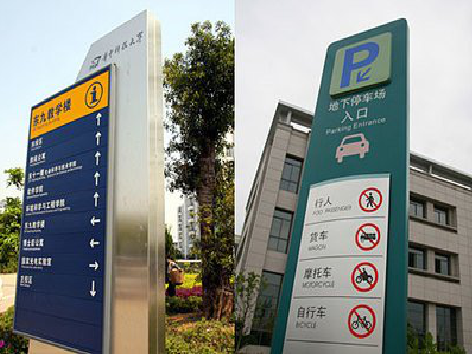 淳化导向标识的设计作用。