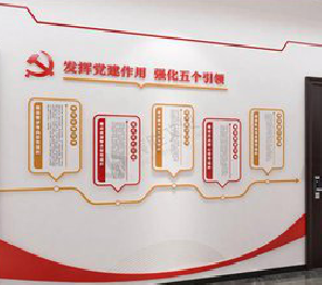 淳化党建文化墙设计方法有哪些？